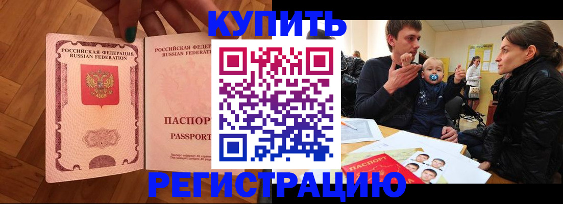 прописка в квартире в Великом Новгороде