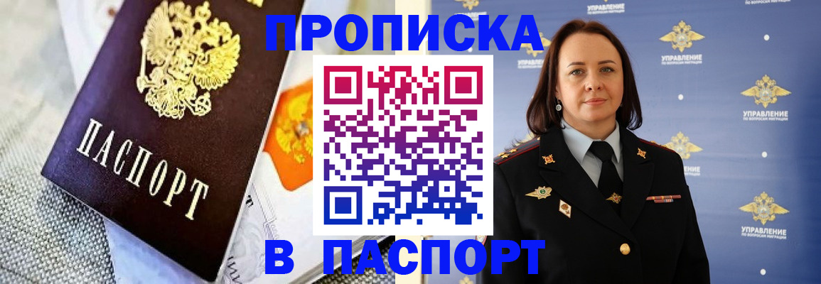 прописка ребенка в Великом Новгороде