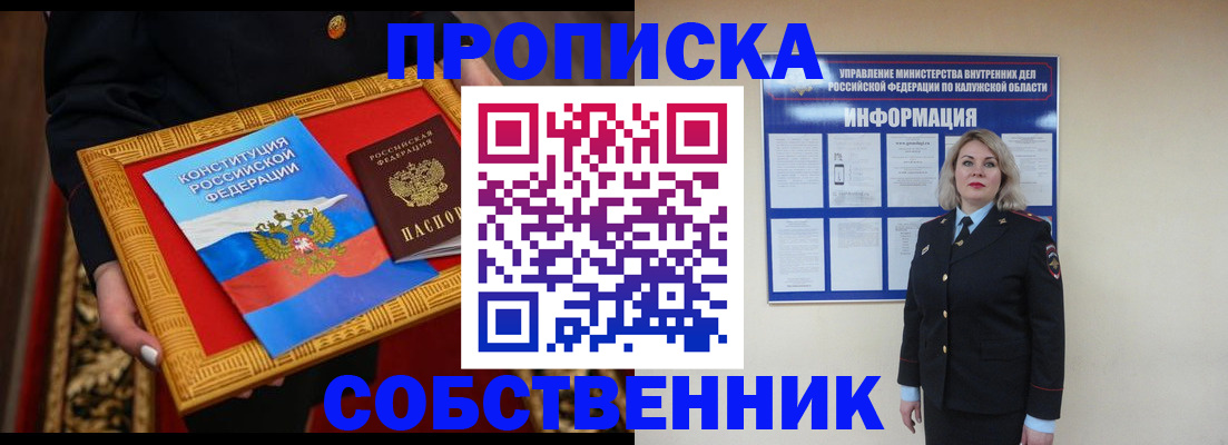 временная регистрация для всех в Великом Новгороде