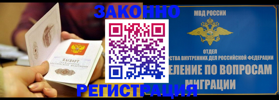 временная регистрация в квартире в Великом Новгороде