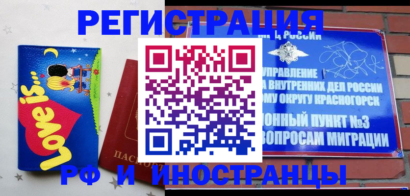 купить прописку в Великом Новгороде
