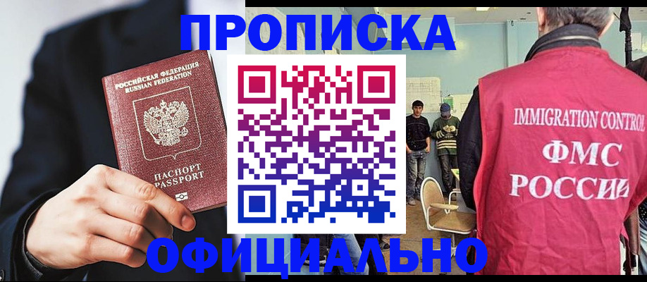 найти адрес прописки в Великом Новгороде