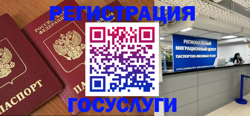 временная регистрация недорого в Великом Новгороде