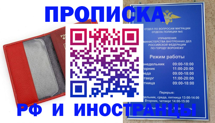 пропишу в квартире в Великом Новгороде