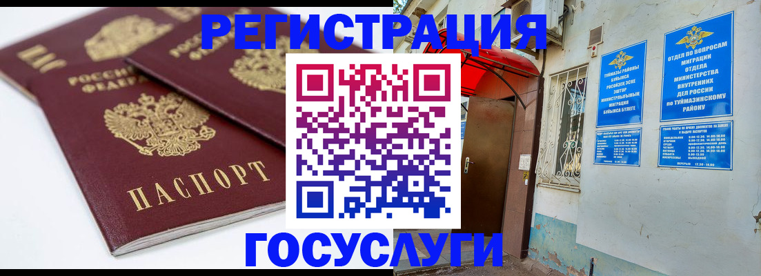 прописка для работы в Великом Новгороде