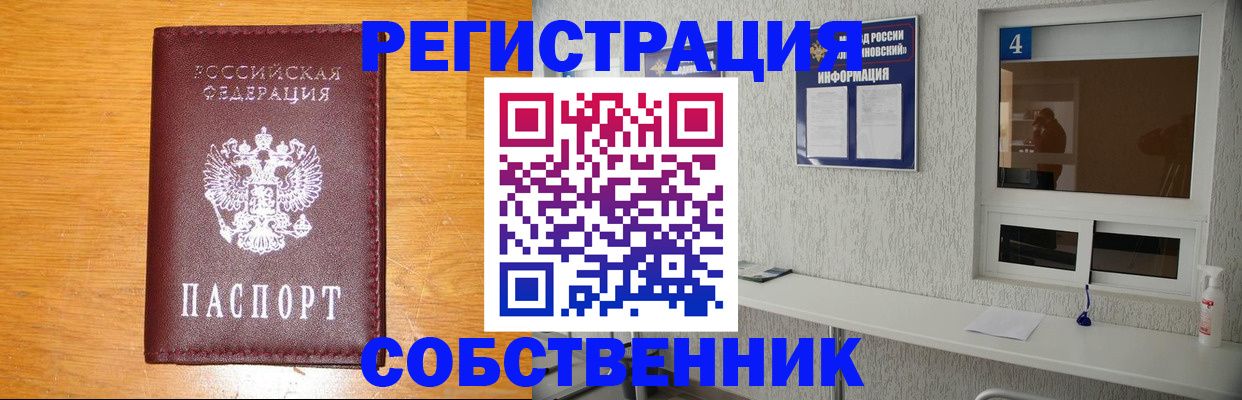 где прописаться в Великом Новгороде