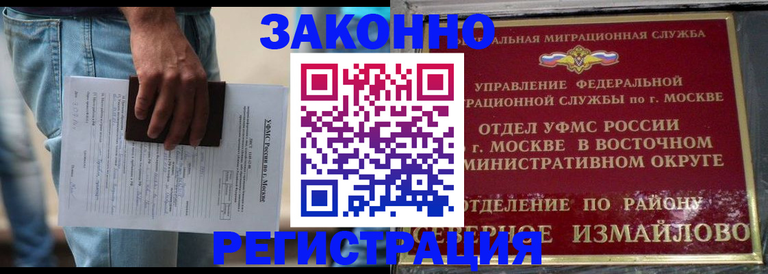 прописка штамп в Великом Новгороде