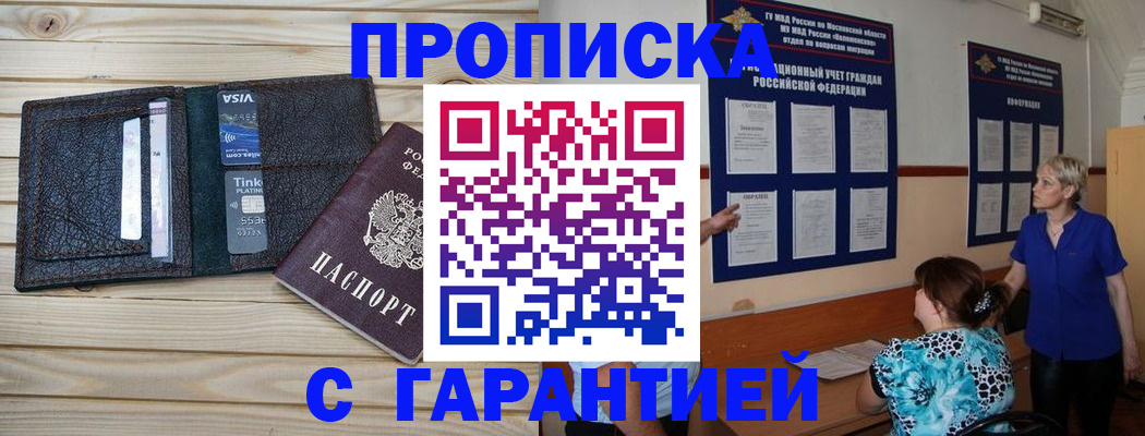 где прописаться в Великом Новгороде